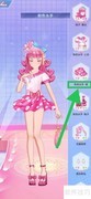 菲凡少女如何查看粉色水手裙