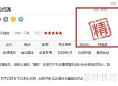 精品贴的定义与特点解析
