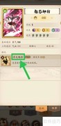 无名江湖：查看浮光魅影攻略