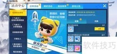 跑跑卡丁车魅影假面获取攻略