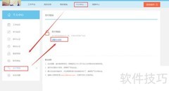 易绚CG支付密码设置指南