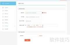 易绚CG支付密码设置指南