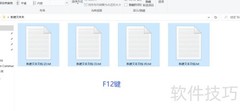 批量修改文件后缀为MP3