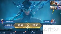 奇遇之旅领蔚蓝守将皮肤