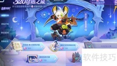 奇遇之旅领蔚蓝守将皮肤