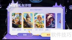 奇遇之旅领蔚蓝守将皮肤
