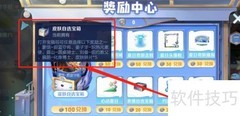 蒙恬蔚蓝守将皮肤免费获取攻略