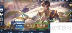 时空之境皮肤获取攻略