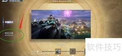 时空之境皮肤获取攻略