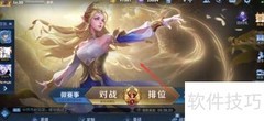 王者荣耀时空骇客皮肤获取攻略