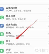 华为手机色彩模式设置指南