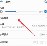 华为手机色彩模式设置指南