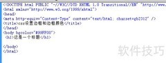 CSS边框样式与颜色设置