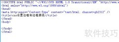 CSS边框样式与颜色设置