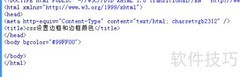 CSS边框样式与颜色设置