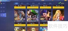 无名皮肤购买攻略