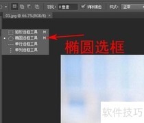 Photoshop加色彩边框技巧