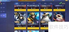 沃顿皮肤购买攻略