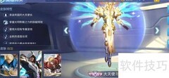 琼恩皮肤购买攻略