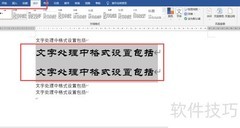 设置边框：快速美化表格技巧