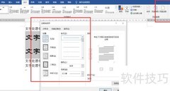 设置边框：快速美化表格技巧