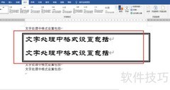 设置边框：快速美化表格技巧