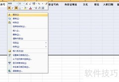 Excel边框设置技巧