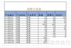 Excel表格边框设置技巧