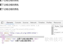 CSS设置下边框颜色