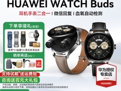华为 WATCH Buds 手表天猫直降，低至 1428.85 元