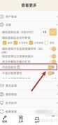 时间锁定器自锁设置方法