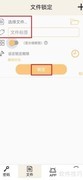 时间锁定器文件锁定教程