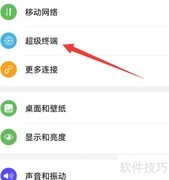 华为手机超级桌面开启方法