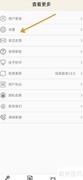 关闭时间锁定器提示方法