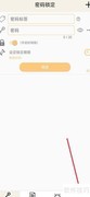 时间锁定器自锁定开启方法
