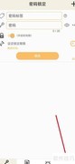 时间锁定器自锁定开启方法