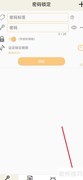 时间锁定器关闭指南