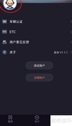 北汽瑞翔昵称修改方法