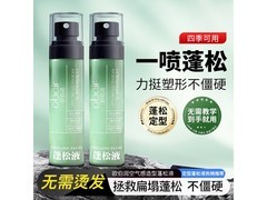 吟美蓬松喷雾2支装15.9元