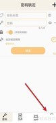 时间锁定器自锁设置方法