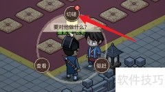 大侠立志传快速升级攻略