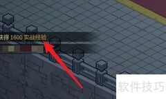 大侠立志传快速升级攻略