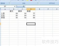 Excel边框设置方法