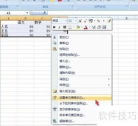 Excel边框设置方法