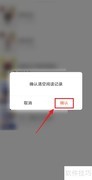 清空番茄小说阅读记录方法