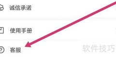 链工宝APP在线客服联系方式