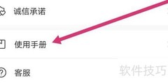 链工宝APP使用手册查看指南