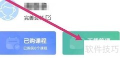 链工宝APP下载管理指南