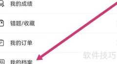 链工宝查看个人档案指南