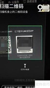 TP-Link摄像头手机绑定教程